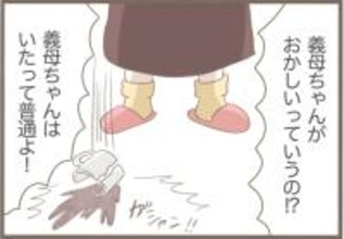 【漫画】精神科を勧められると興奮して大暴れ「私はいたって普通」【前科持ちの義母と同居 Vol.44】