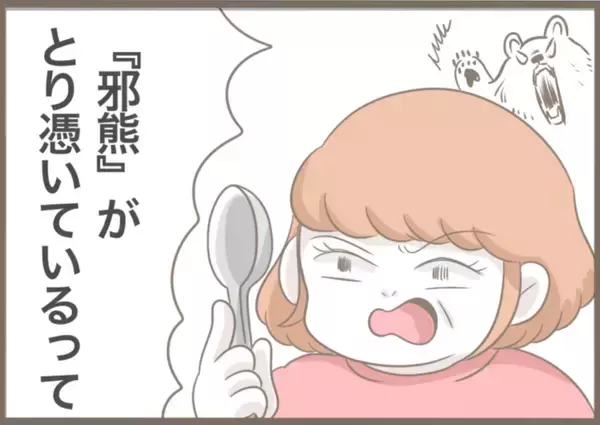 「【漫画】精神科を勧められると興奮して大暴れ「私はいたって普通」【前科持ちの義母と同居 Vol.44】」の画像