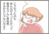 「【漫画】精神科を勧められると興奮して大暴れ「私はいたって普通」【前科持ちの義母と同居 Vol.44】」の画像2