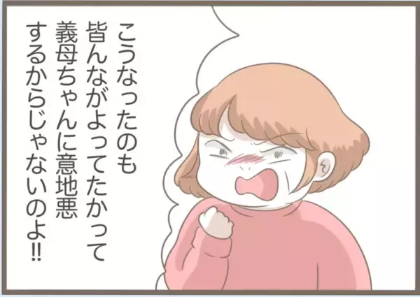 「【漫画】精神科を勧められると興奮して大暴れ「私はいたって普通」【前科持ちの義母と同居 Vol.44】」の画像