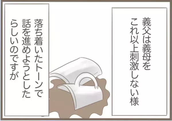 「【漫画】精神科を勧められると興奮して大暴れ「私はいたって普通」【前科持ちの義母と同居 Vol.44】」の画像