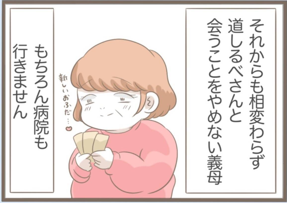 【漫画】精神科を勧められると興奮して大暴れ「私はいたって普通」【前科持ちの義母と同居 Vol.44】