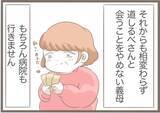 「【漫画】精神科を勧められると興奮して大暴れ「私はいたって普通」【前科持ちの義母と同居 Vol.44】」の画像17
