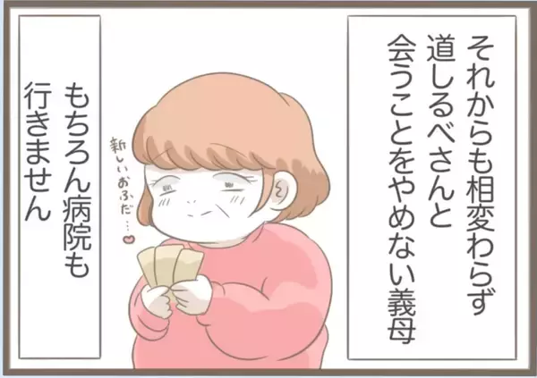 「【漫画】精神科を勧められると興奮して大暴れ「私はいたって普通」【前科持ちの義母と同居 Vol.44】」の画像