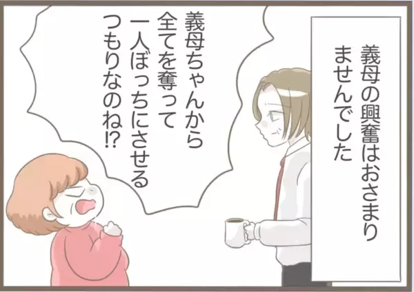 「【漫画】精神科を勧められると興奮して大暴れ「私はいたって普通」【前科持ちの義母と同居 Vol.44】」の画像