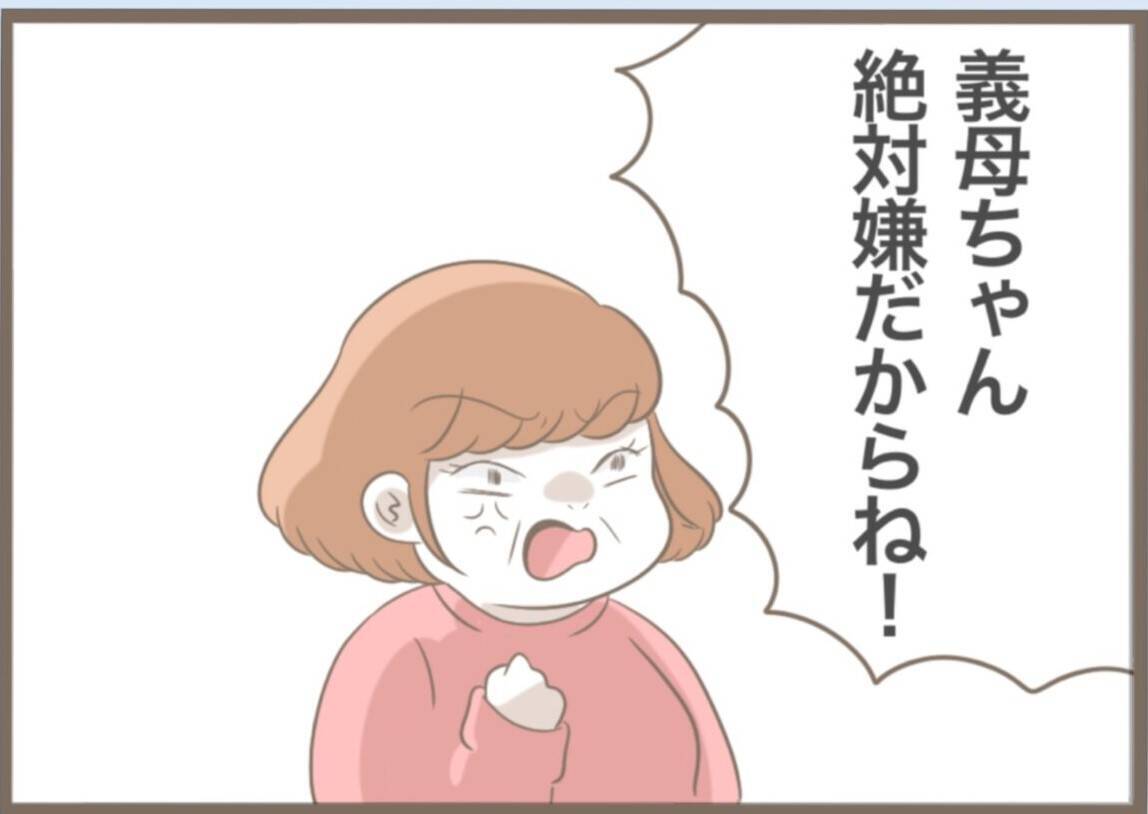 【漫画】精神科を勧められると興奮して大暴れ「私はいたって普通」【前科持ちの義母と同居 Vol.44】