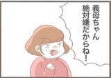 「【漫画】精神科を勧められると興奮して大暴れ「私はいたって普通」【前科持ちの義母と同居 Vol.44】」の画像9