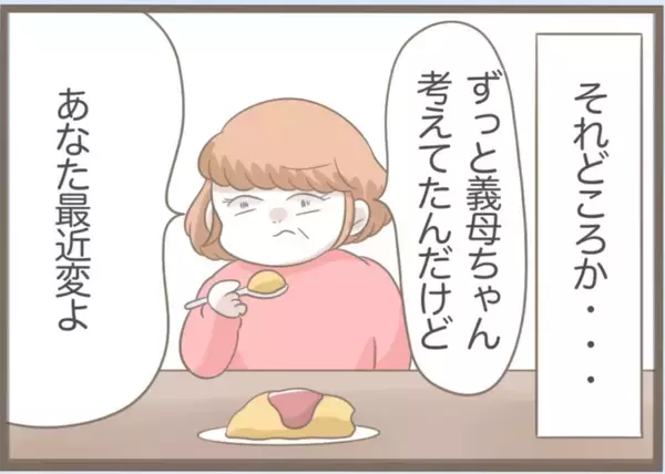 「【漫画】精神科を勧められると興奮して大暴れ「私はいたって普通」【前科持ちの義母と同居 Vol.44】」の画像