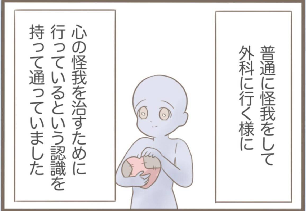 【漫画】精神科を勧められると興奮して大暴れ「私はいたって普通」【前科持ちの義母と同居 Vol.44】