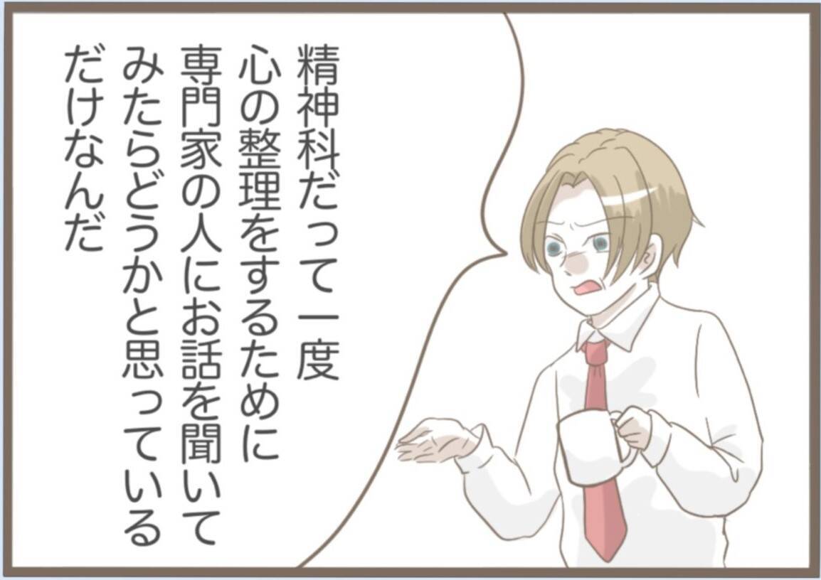【漫画】精神科を勧められると興奮して大暴れ「私はいたって普通」【前科持ちの義母と同居 Vol.44】