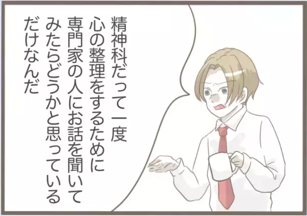 「【漫画】精神科を勧められると興奮して大暴れ「私はいたって普通」【前科持ちの義母と同居 Vol.44】」の画像