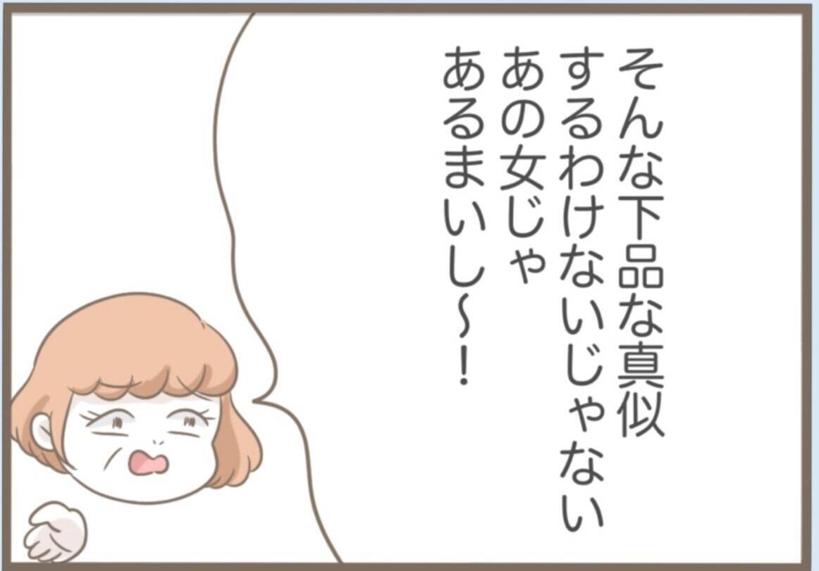 【漫画】目覚めると部屋の中に義母が…鍵をかけていたのになぜ？【前科持ちの義母と同居 Vol.59】