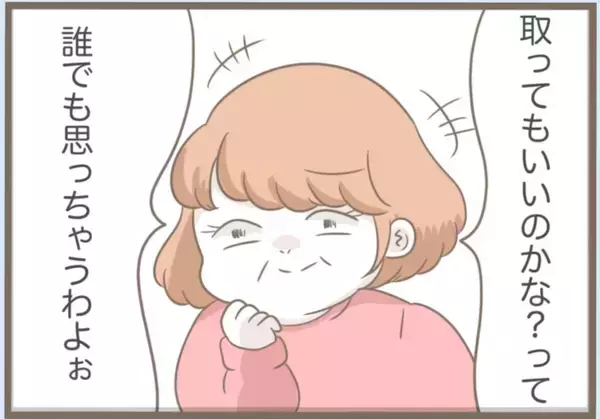 「【漫画】目覚めると部屋の中に義母が…鍵をかけていたのになぜ？【前科持ちの義母と同居 Vol.59】」の画像