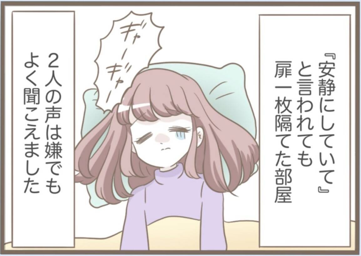 【漫画】目覚めると部屋の中に義母が…鍵をかけていたのになぜ？【前科持ちの義母と同居 Vol.59】