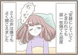 「【漫画】目覚めると部屋の中に義母が…鍵をかけていたのになぜ？【前科持ちの義母と同居 Vol.59】」の画像14