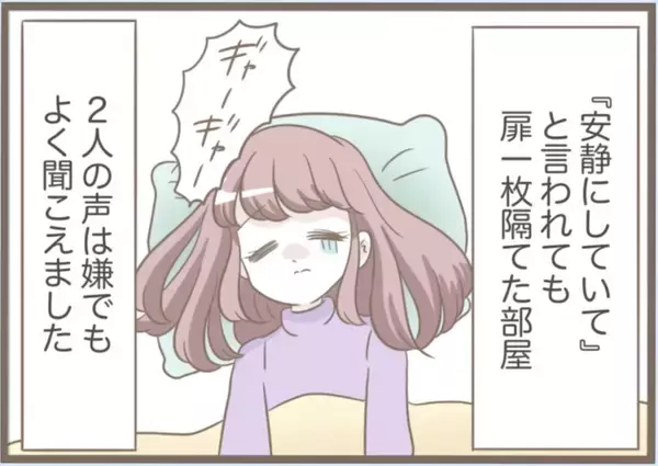 「【漫画】目覚めると部屋の中に義母が…鍵をかけていたのになぜ？【前科持ちの義母と同居 Vol.59】」の画像