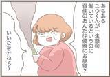 「【漫画】目覚めると部屋の中に義母が…鍵をかけていたのになぜ？【前科持ちの義母と同居 Vol.59】」の画像1