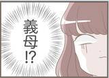 「【漫画】目覚めると部屋の中に義母が…鍵をかけていたのになぜ？【前科持ちの義母と同居 Vol.59】」の画像2