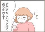 「【漫画】目覚めると部屋の中に義母が…鍵をかけていたのになぜ？【前科持ちの義母と同居 Vol.59】」の画像18