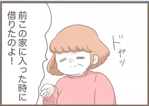 「【漫画】目覚めると部屋の中に義母が…鍵をかけていたのになぜ？【前科持ちの義母と同居 Vol.59】」の画像