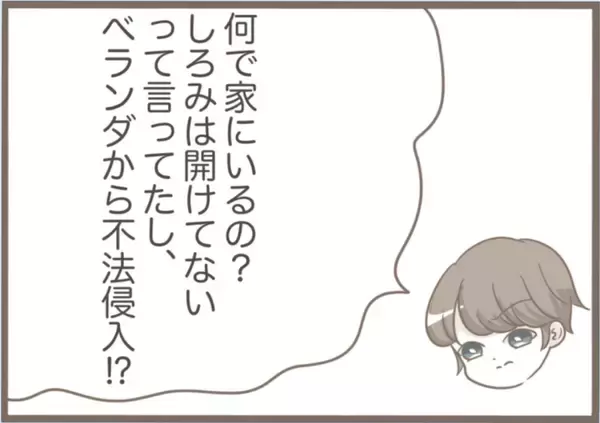 「【漫画】目覚めると部屋の中に義母が…鍵をかけていたのになぜ？【前科持ちの義母と同居 Vol.59】」の画像