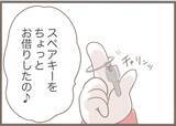 「【漫画】目覚めると部屋の中に義母が…鍵をかけていたのになぜ？【前科持ちの義母と同居 Vol.59】」の画像17
