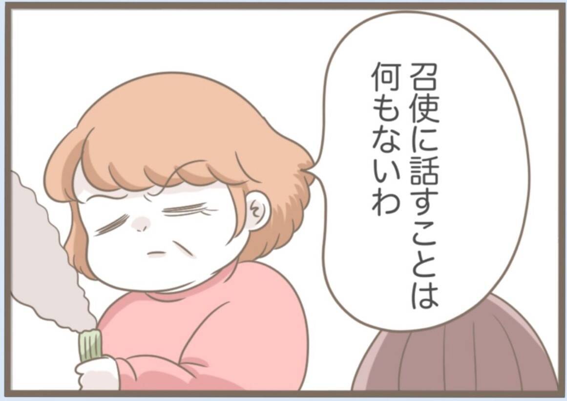 【漫画】目覚めると部屋の中に義母が…鍵をかけていたのになぜ？【前科持ちの義母と同居 Vol.59】