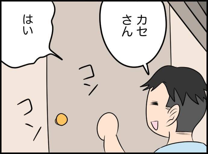 【漫画】資格取得、頑張ってみよう！ 家でも夜遅くまで勉強に打ち込む【価値観離婚 Vol.33】