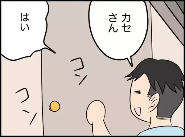 「【漫画】資格取得、頑張ってみよう！ 家でも夜遅くまで勉強に打ち込む【価値観離婚 Vol.33】」の画像