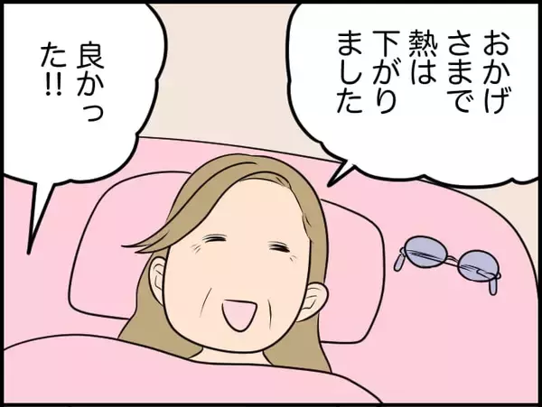 「【漫画】資格取得、頑張ってみよう！ 家でも夜遅くまで勉強に打ち込む【価値観離婚 Vol.33】」の画像