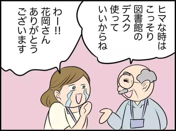 「【漫画】資格取得、頑張ってみよう！ 家でも夜遅くまで勉強に打ち込む【価値観離婚 Vol.33】」の画像
