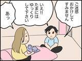 「【漫画】資格取得、頑張ってみよう！ 家でも夜遅くまで勉強に打ち込む【価値観離婚 Vol.33】」の画像8