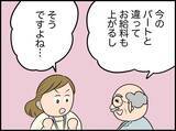 「【漫画】資格取得、頑張ってみよう！ 家でも夜遅くまで勉強に打ち込む【価値観離婚 Vol.33】」の画像1