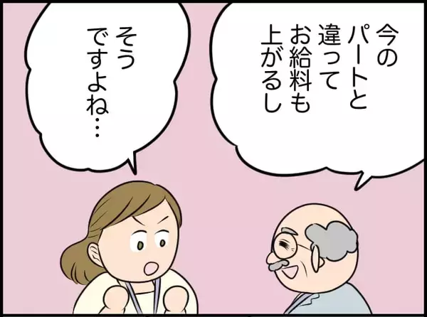 「【漫画】資格取得、頑張ってみよう！ 家でも夜遅くまで勉強に打ち込む【価値観離婚 Vol.33】」の画像