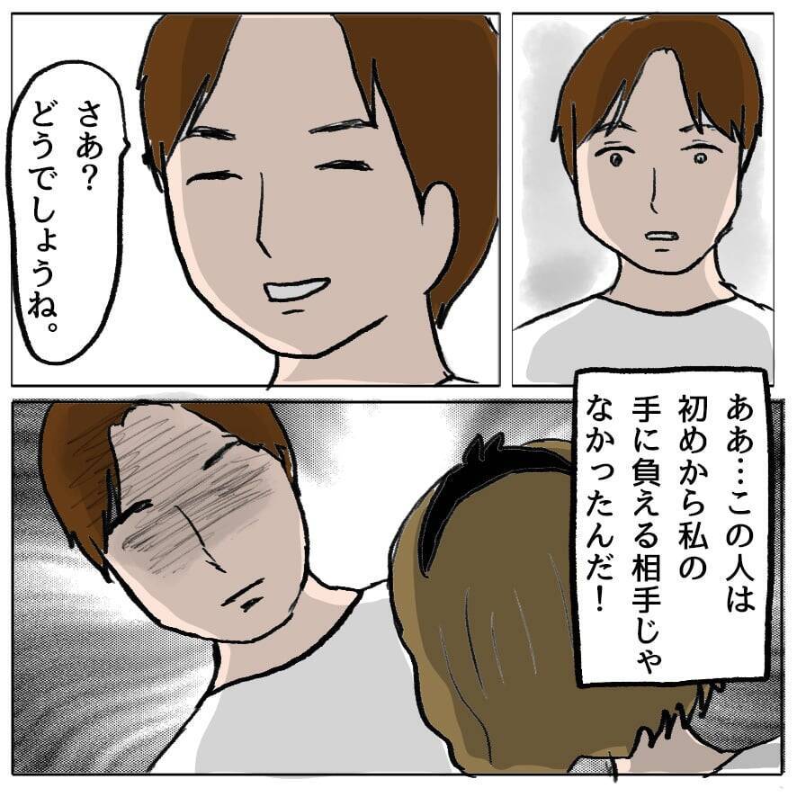 【漫画】ようやく目が覚めた…私、女豹から人間に戻る！【策略女の末路 Vol.121】
