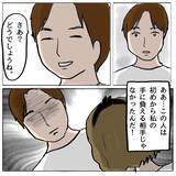 「【漫画】ようやく目が覚めた…私、女豹から人間に戻る！【策略女の末路 Vol.121】」の画像2