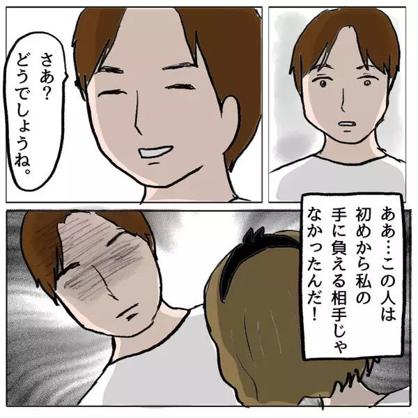 「【漫画】ようやく目が覚めた…私、女豹から人間に戻る！【策略女の末路 Vol.121】」の画像
