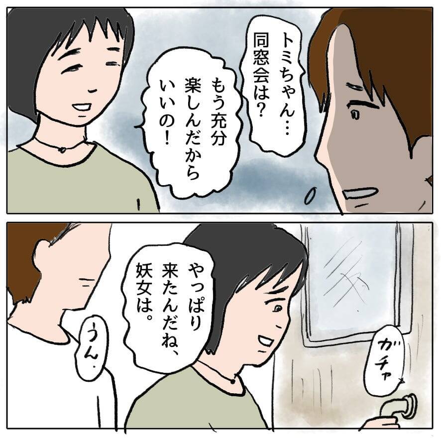 【漫画】ようやく目が覚めた…私、女豹から人間に戻る！【策略女の末路 Vol.121】