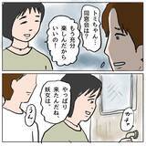 「【漫画】ようやく目が覚めた…私、女豹から人間に戻る！【策略女の末路 Vol.121】」の画像4