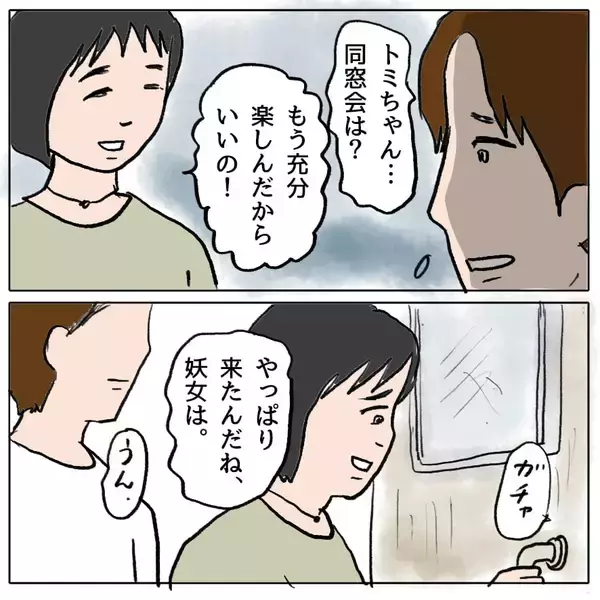 「【漫画】ようやく目が覚めた…私、女豹から人間に戻る！【策略女の末路 Vol.121】」の画像