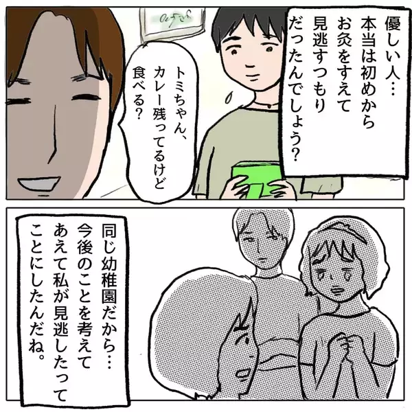 「【漫画】ようやく目が覚めた…私、女豹から人間に戻る！【策略女の末路 Vol.121】」の画像
