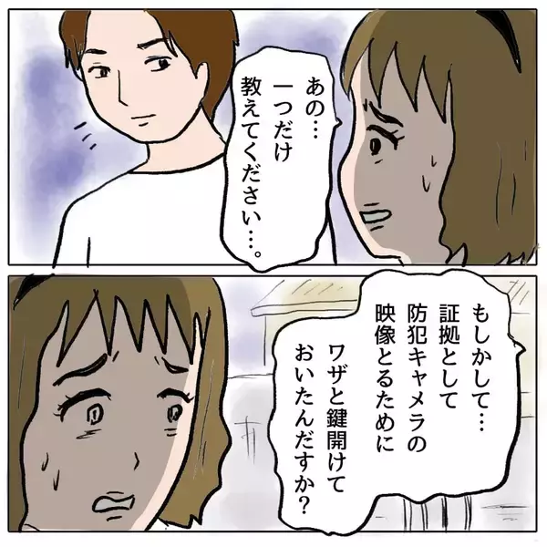 「【漫画】ようやく目が覚めた…私、女豹から人間に戻る！【策略女の末路 Vol.121】」の画像