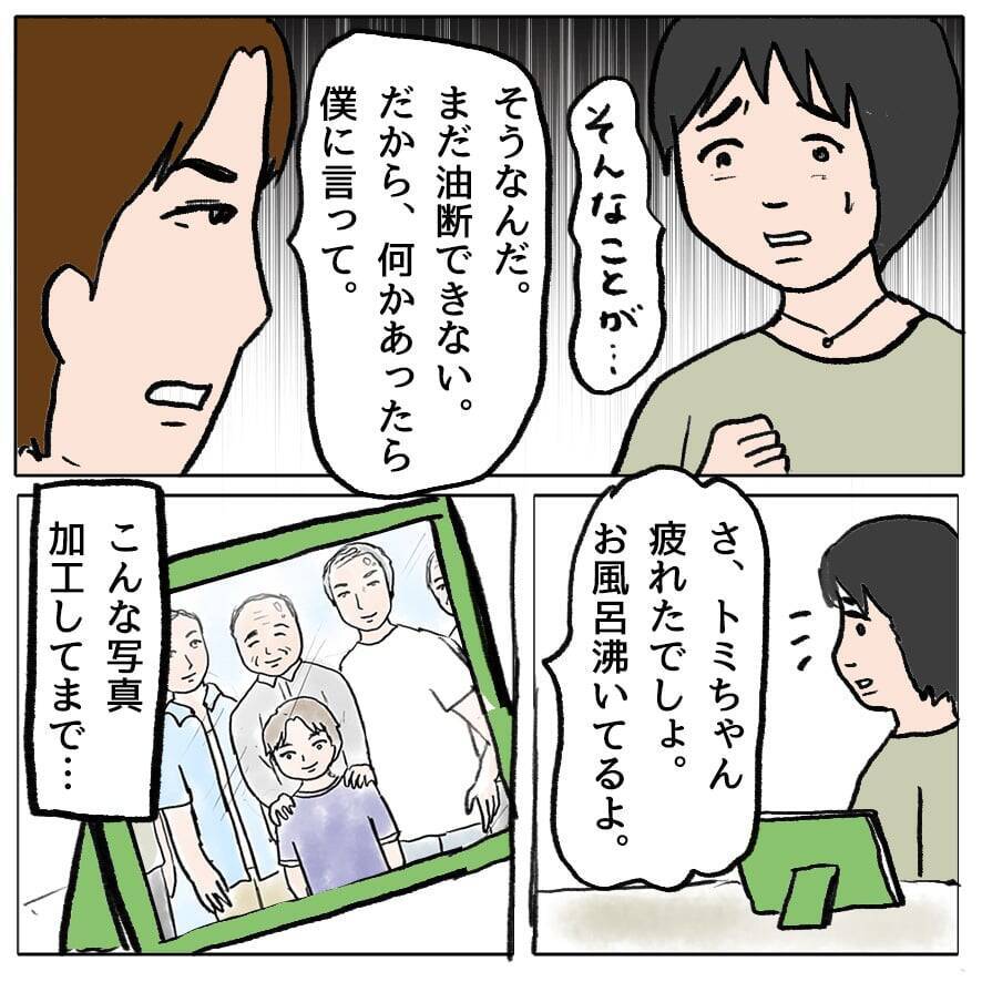 【漫画】ようやく目が覚めた…私、女豹から人間に戻る！【策略女の末路 Vol.121】