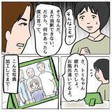「【漫画】ようやく目が覚めた…私、女豹から人間に戻る！【策略女の末路 Vol.121】」の画像6
