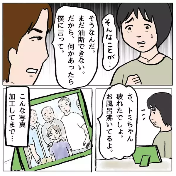 「【漫画】ようやく目が覚めた…私、女豹から人間に戻る！【策略女の末路 Vol.121】」の画像