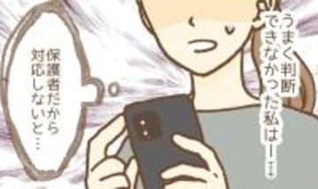 【漫画】例の保護者からメールが！ 判断力が落ちていて返信してしまう【保育園トラブル Vol.14】