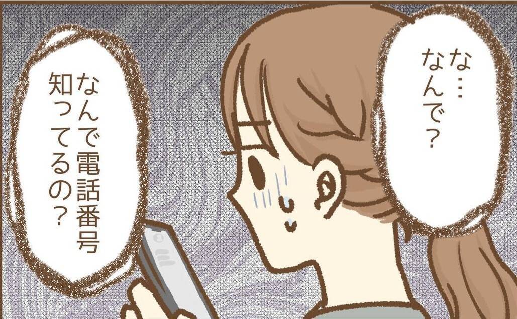 【漫画】例の保護者からメールが！ 判断力が落ちていて返信してしまう【保育園トラブル Vol.14】