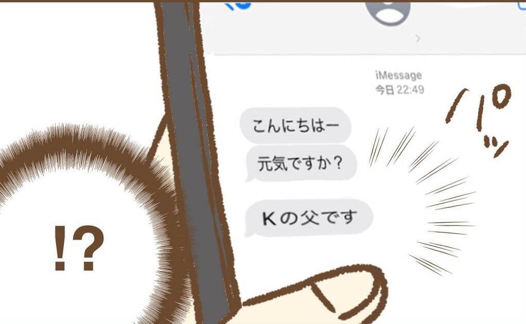 【漫画】例の保護者からメールが！ 判断力が落ちていて返信してしまう【保育園トラブル Vol.14】