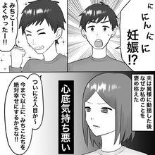【漫画】妊娠を聞いて「今まで以上に幸せにする」だと？【不倫相手が夫との子を連れてきた Vol.42】