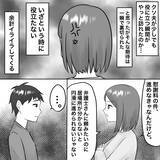 「【漫画】妊娠を聞いて「今まで以上に幸せにする」だと？【不倫相手が夫との子を連れてきた Vol.42】」の画像4